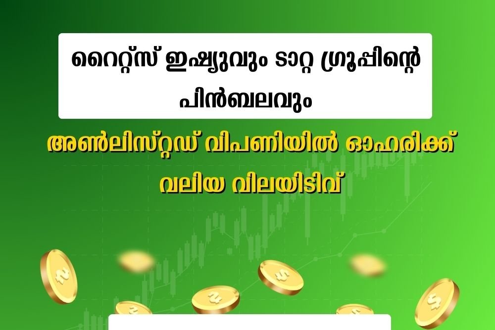 കാത്തിരിപ്പ് അവസാനിപ്പിച്ച് ടാറ്റ ക്യാപിറ്റല്‍ ഐ.പി.ഒ ഈ മാസം അവസാനം